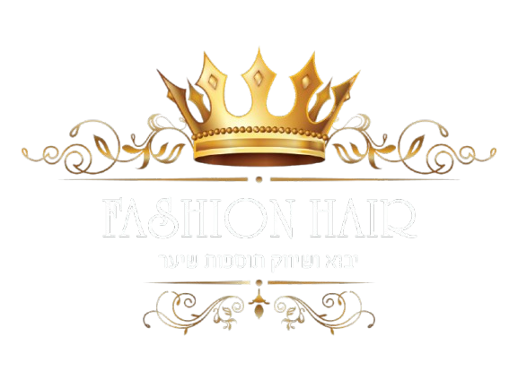 fashion hair Israel | המרכז הישראלי לתוספות והחלקות שיער